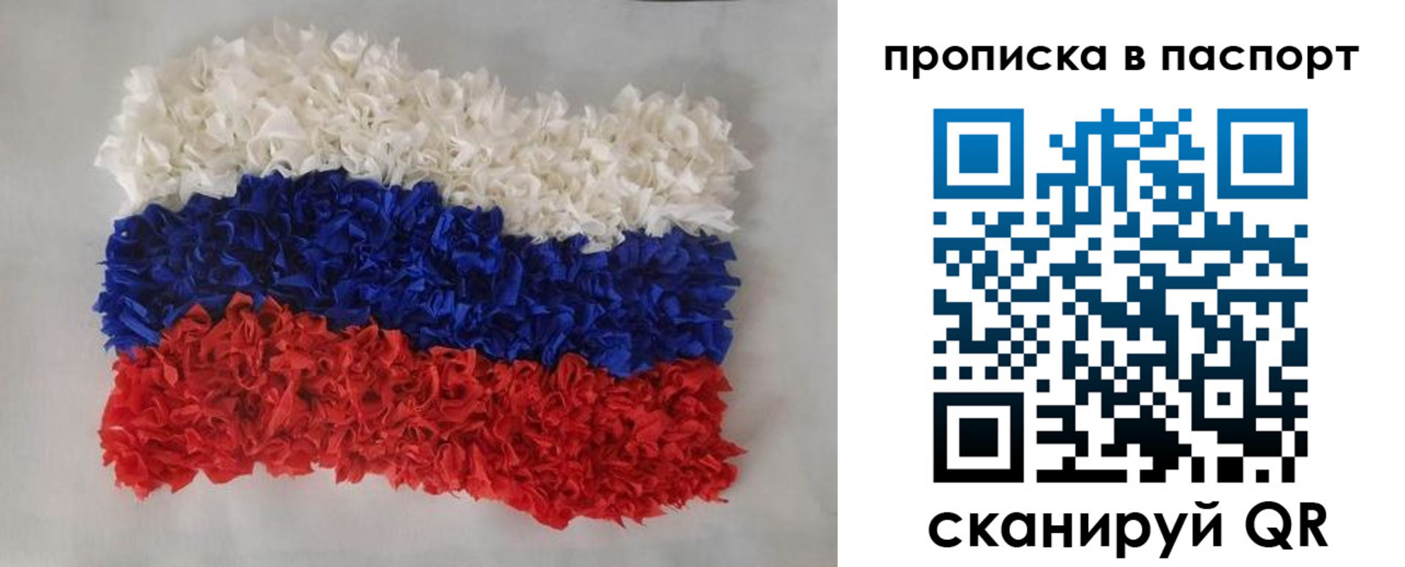 прописка в Шилке