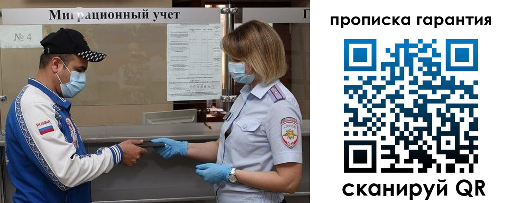 прописка регистрация в Шилке